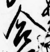 合の位置