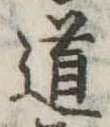 道 위치 확인됨