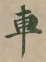 車 위치 확인됨