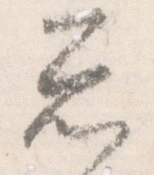 忩 위치 확인됨