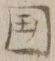 文字国