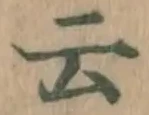 글자 云