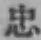 Character 忠