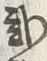 글자 弐