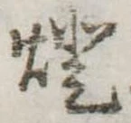 미지정 위치 확인됨