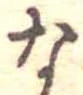 な 위치 확인됨