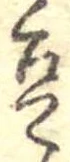 豆 위치 확인됨