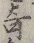 奇 위치 확인됨
