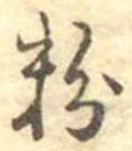 粉 위치 확인됨
