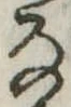 𛂂 위치 확인됨