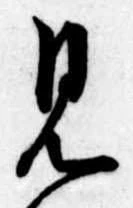 見 위치 확인됨