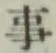 글자 事