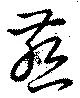 燕 위치 확인됨