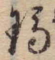 Đã định vị 瑪