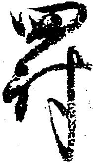 罰 위치 확인됨