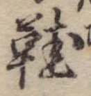 鞋 위치 확인됨