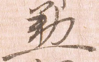 位置 確認된 懃