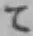字て
