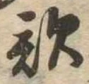 歌 위치 확인됨