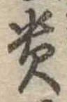 貴 위치 확인됨