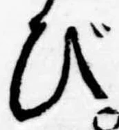 位置 確認된 び
