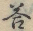 答 위치 확인됨
