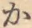 Character か