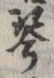 琴 위치 확인됨