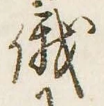 俄の位置