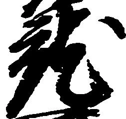 㐌定位就