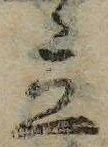 立，已得其位
