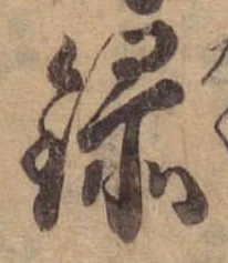 録 위치 확인됨