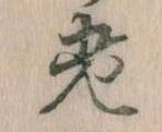 老 위치 확인됨