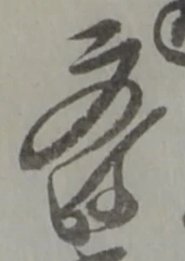 文 위치 확인됨