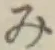 글자 み