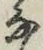 Character な