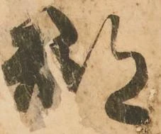 已定位郡