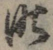 昨 위치 확인됨