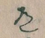 道 위치 확인됨