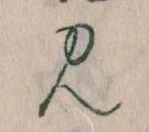 見 위치 확인됨