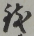 致 위치 확인됨