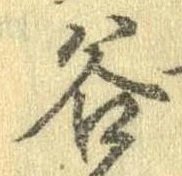 谷 위치 확인됨