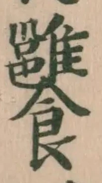 𩟷 위치 확인됨