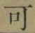 글자 可