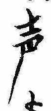 未割り当ての位置