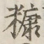 糠 위치 확인됨