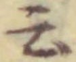 글자 云