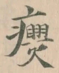 𤼄 위치 확인됨