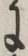 𛂌 위치 확인됨