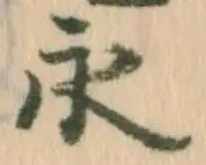 已定位永